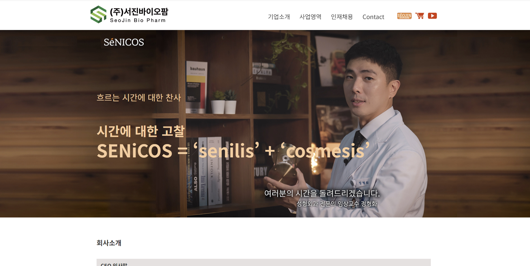 서진바이오팜